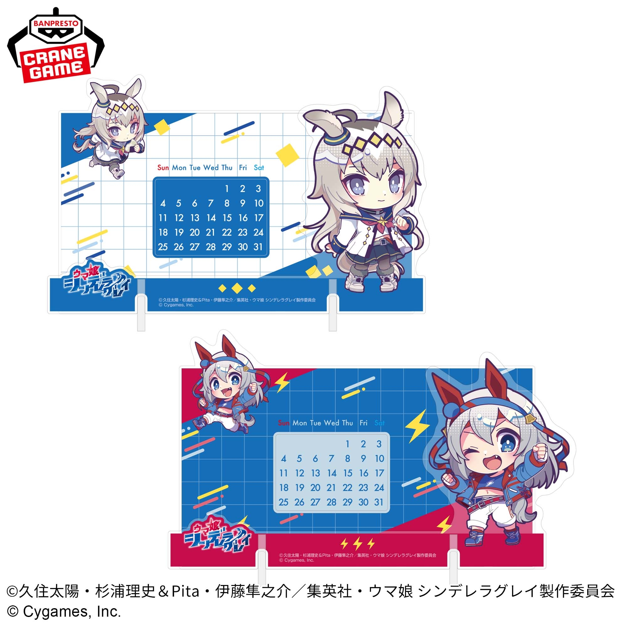 ウマ娘 スライド3