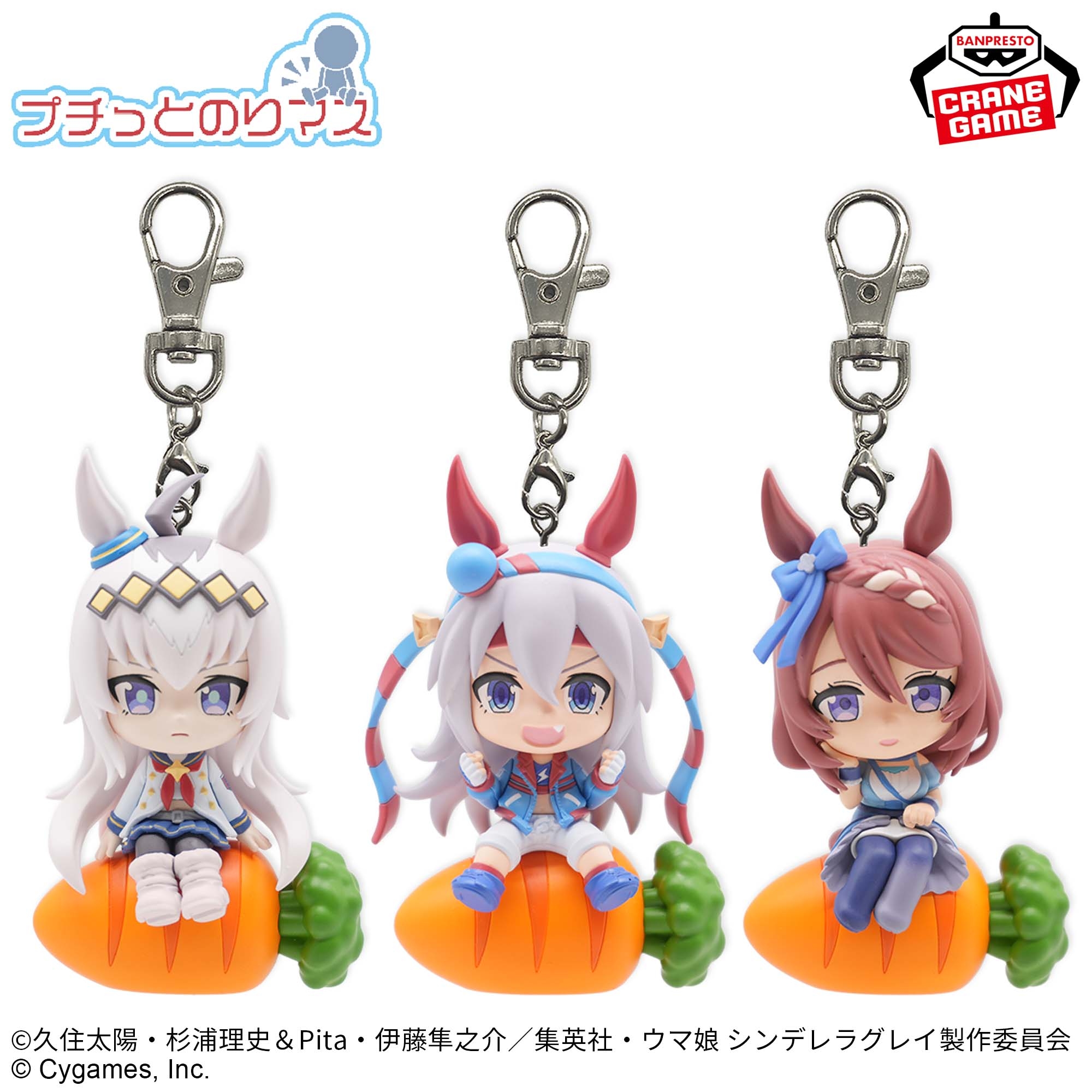 アニメ『ウマ娘 シンデレラグレイ』 プチっとのりマス