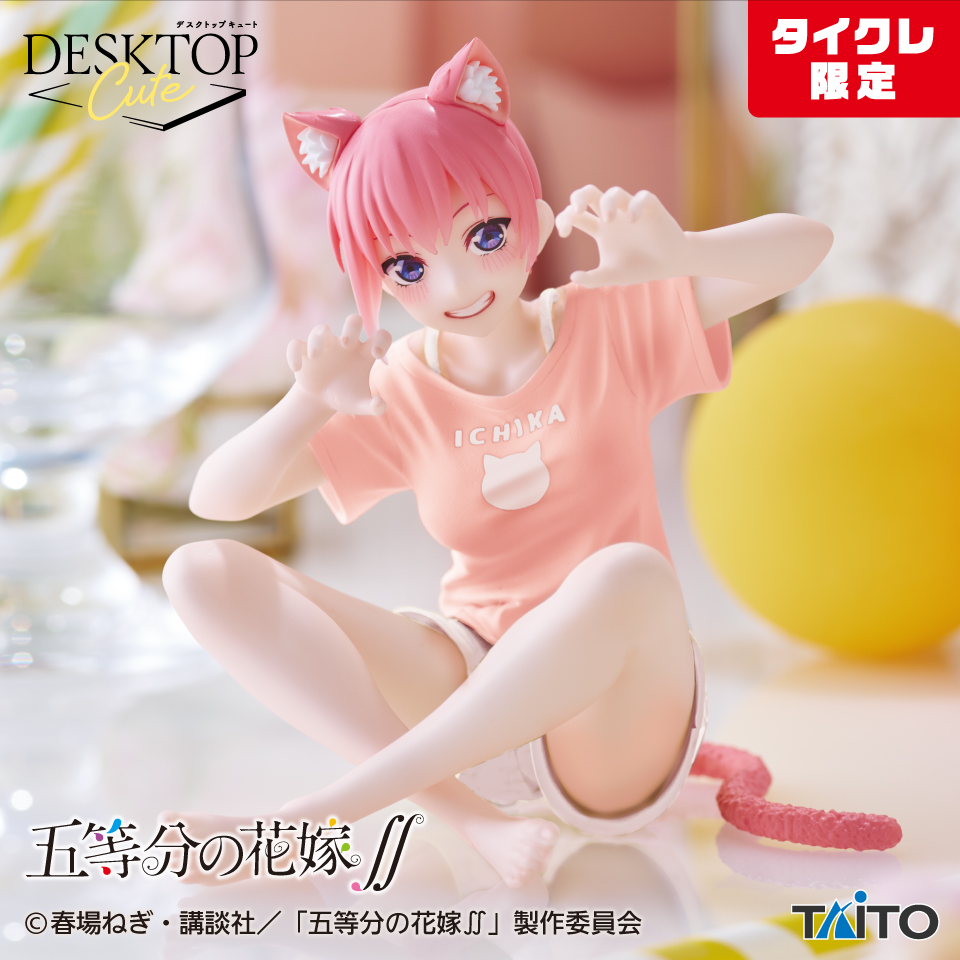 五等分の花嫁∬ Desktop Cute フィギュア 中野一花～描き下ろしCat room wear ver.～（タイクレ限定）