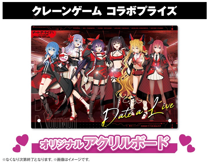 デート・ア・ライブⅤ × ROUND1 コラボキャンペーン オリジナルアクリルボード