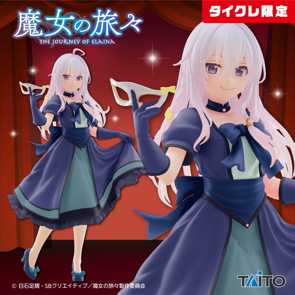 魔女の旅々 スライド2