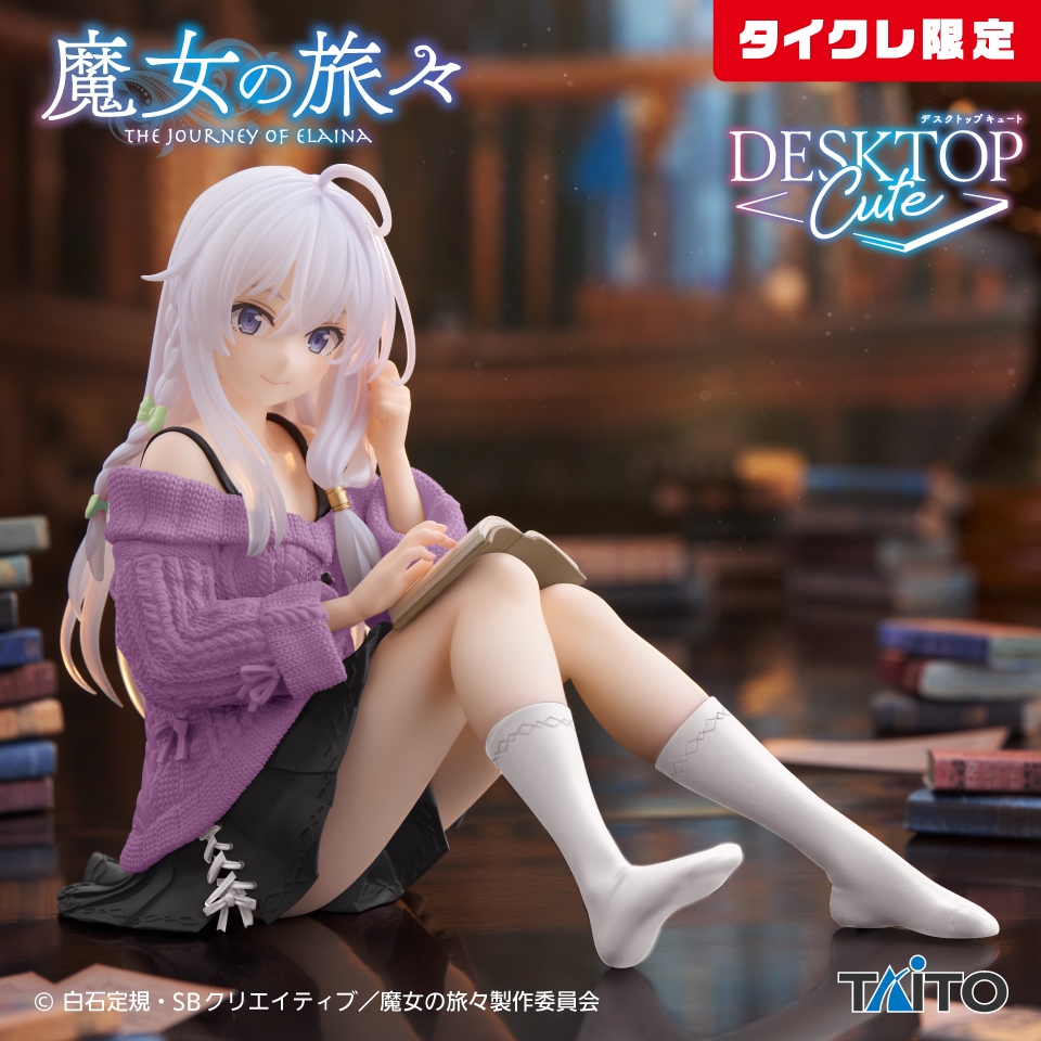 魔女の旅々 Desktop Cute フィギュア イレイナ～私服ver.～Renewal（タイクレ限定）