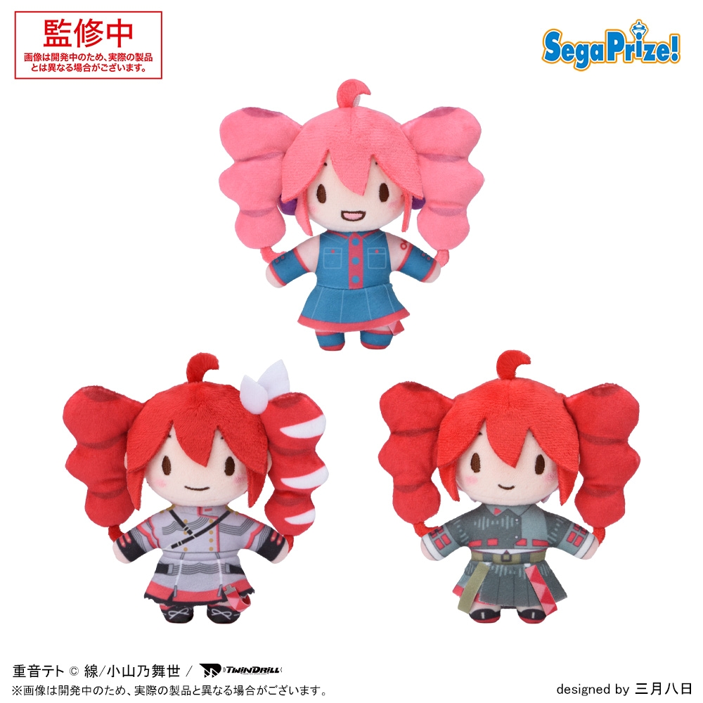 重音テト ふわぷち マスコット