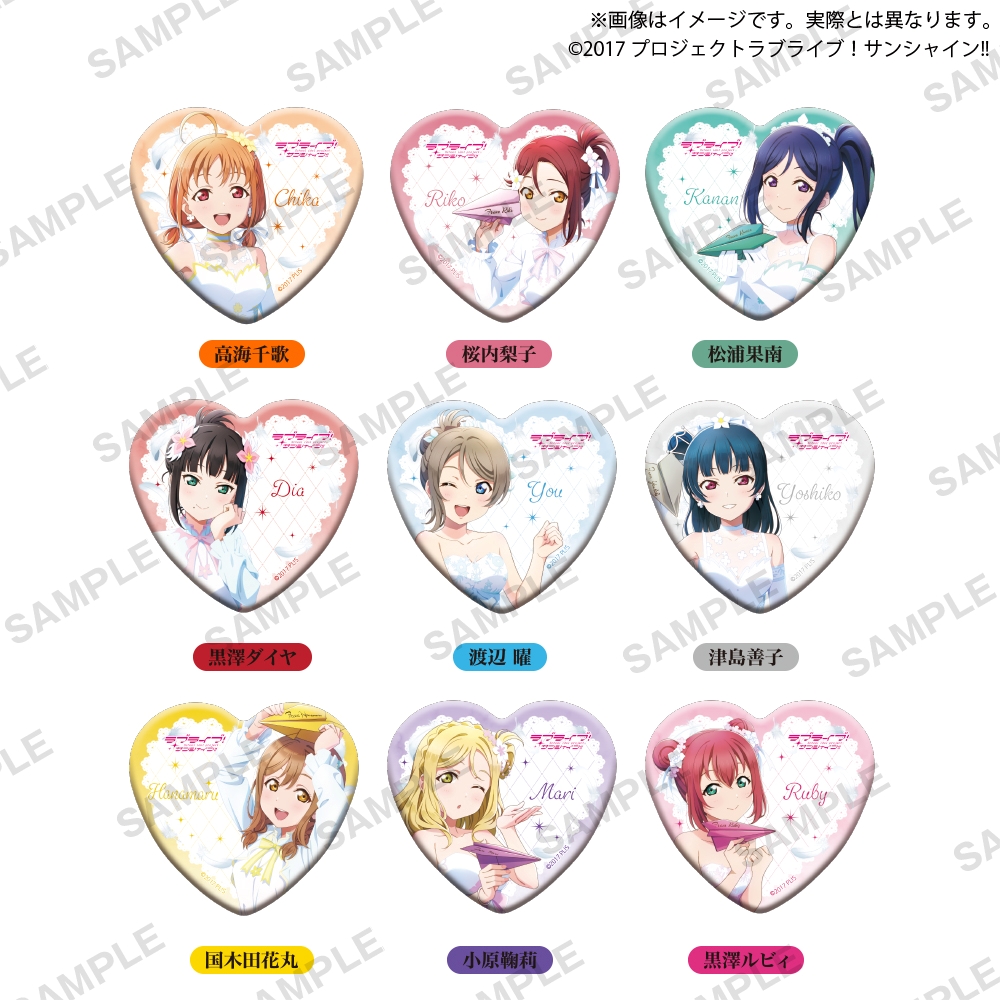 ラブライブ！サンシャイン!! Thank you, FRIENDS!! ver. ハート型缶バッジ