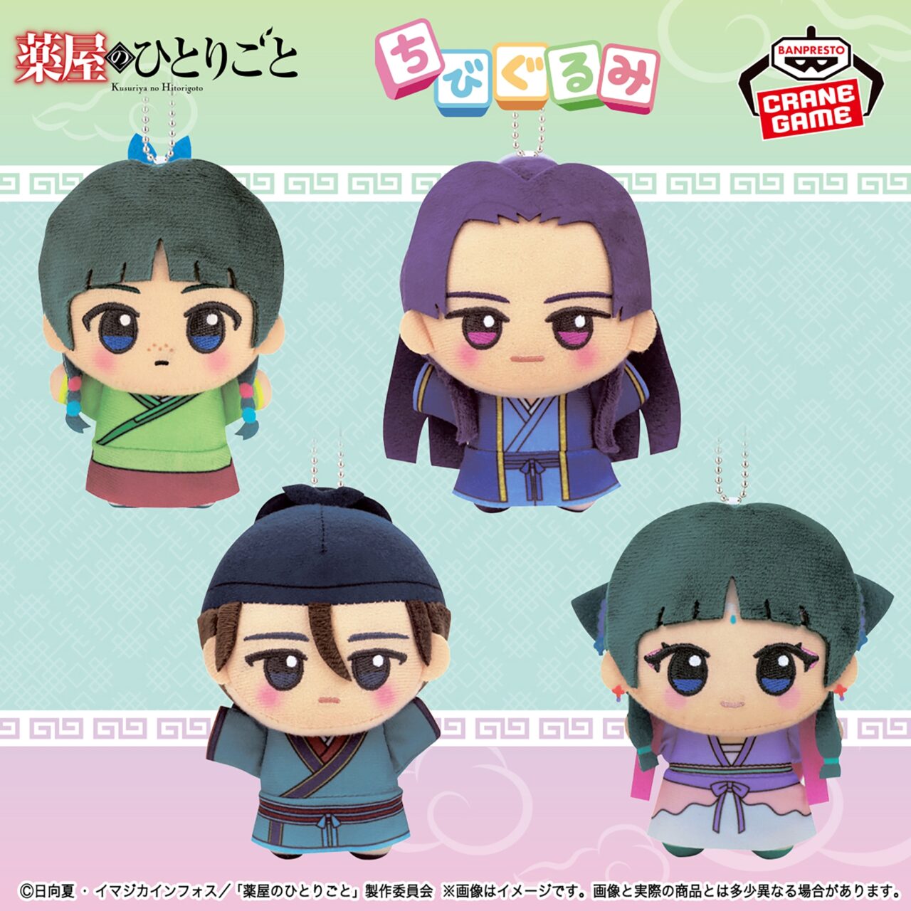 薬屋のひとりごと スライド1