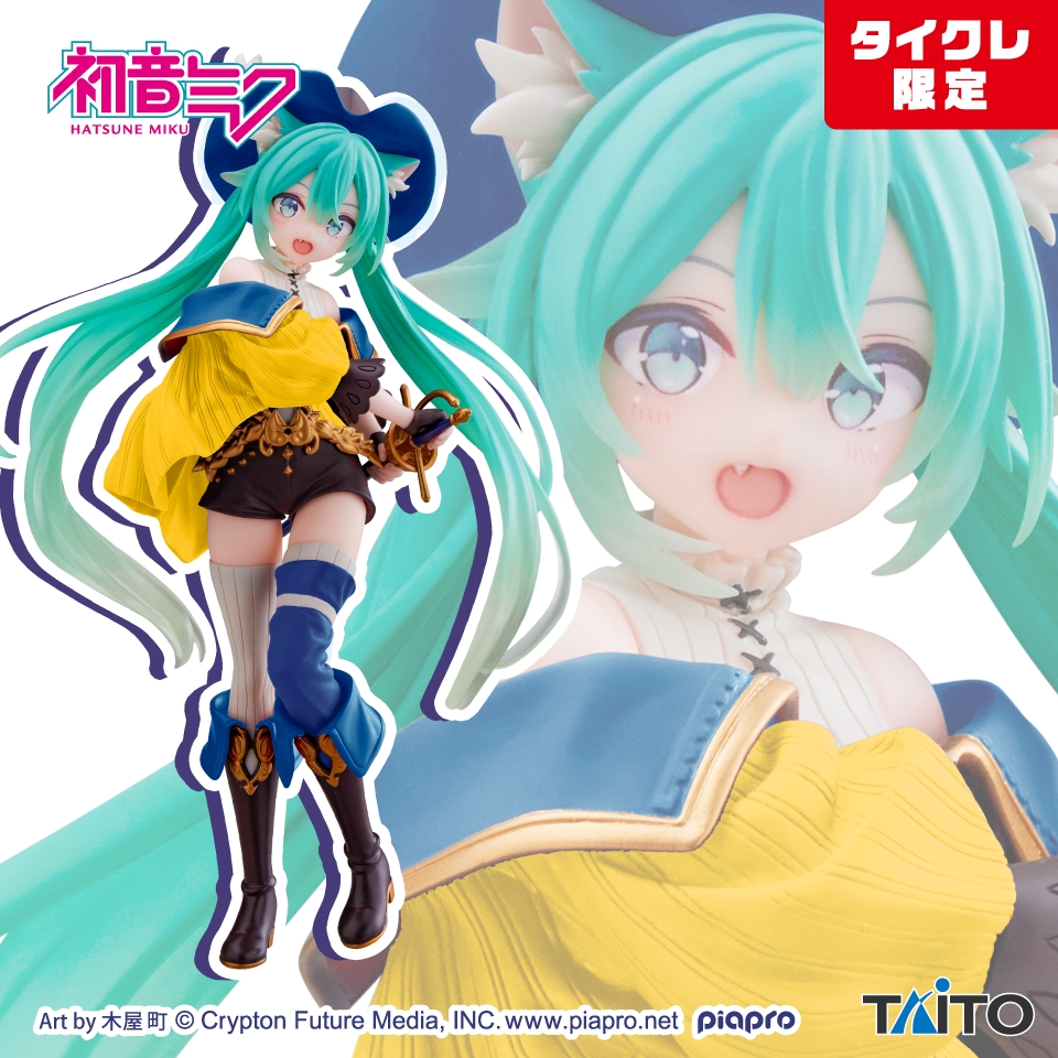 初音ミク Wonderland フィギュア 長靴を履いた猫（タイクレ限定）