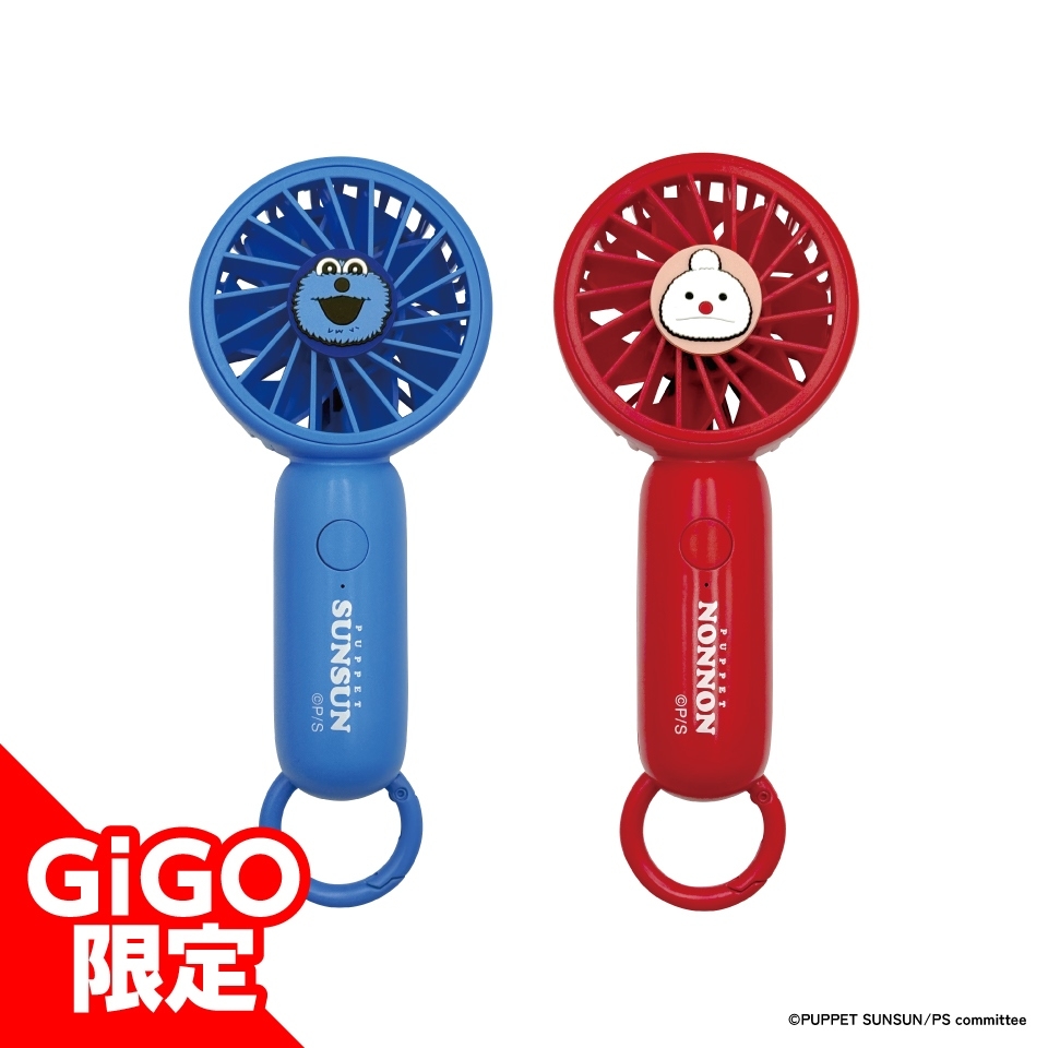 パペットスンスン ハンディファン