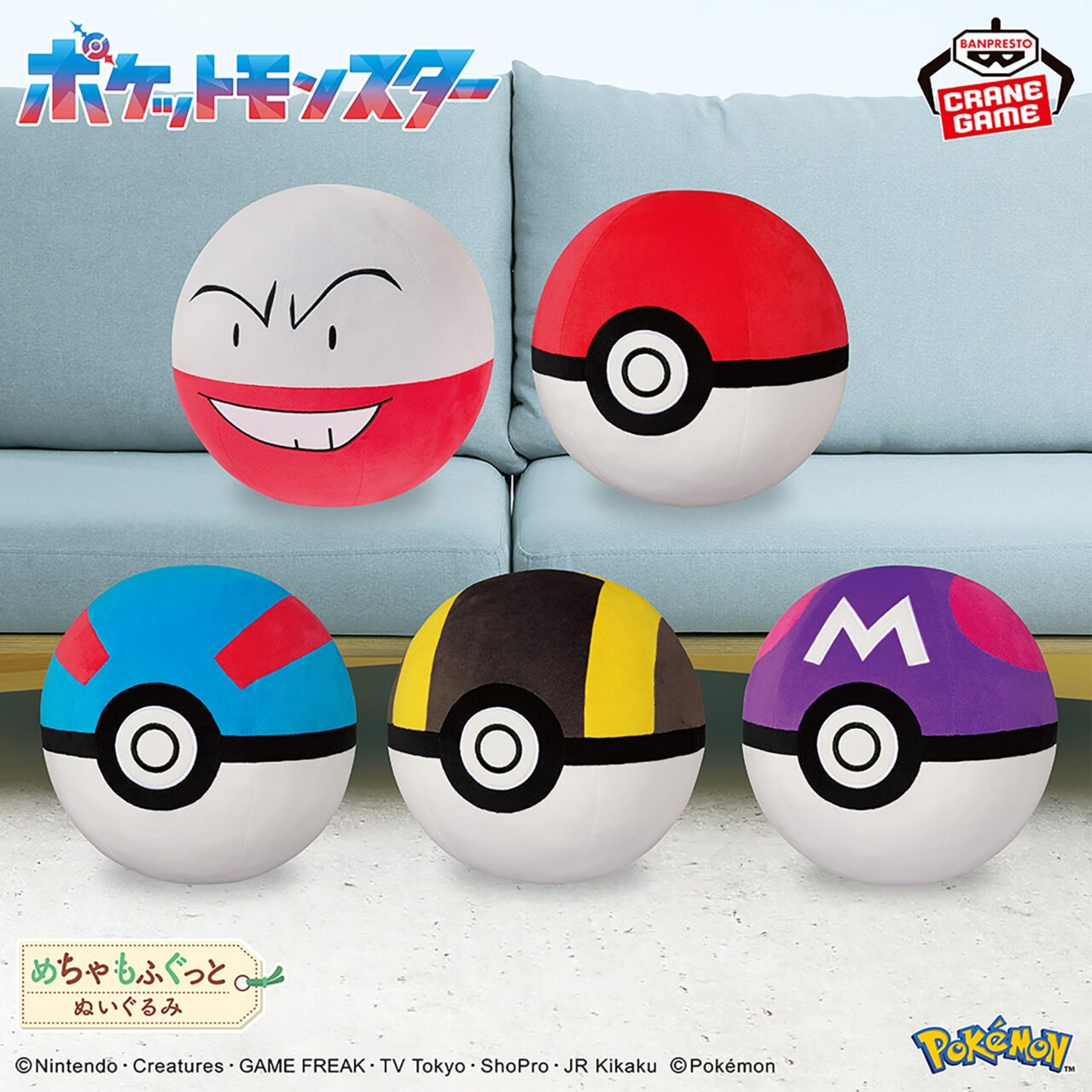 ポケットモンスター スライド2