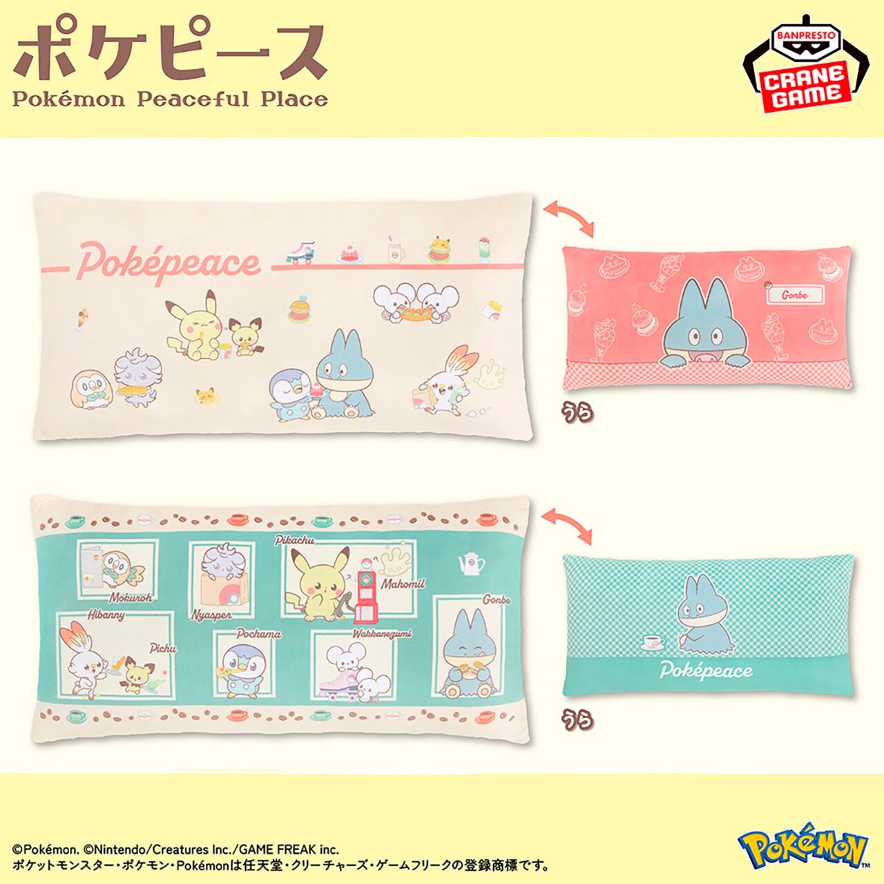 ポケピース スクエアクッション～おいしいじかん～