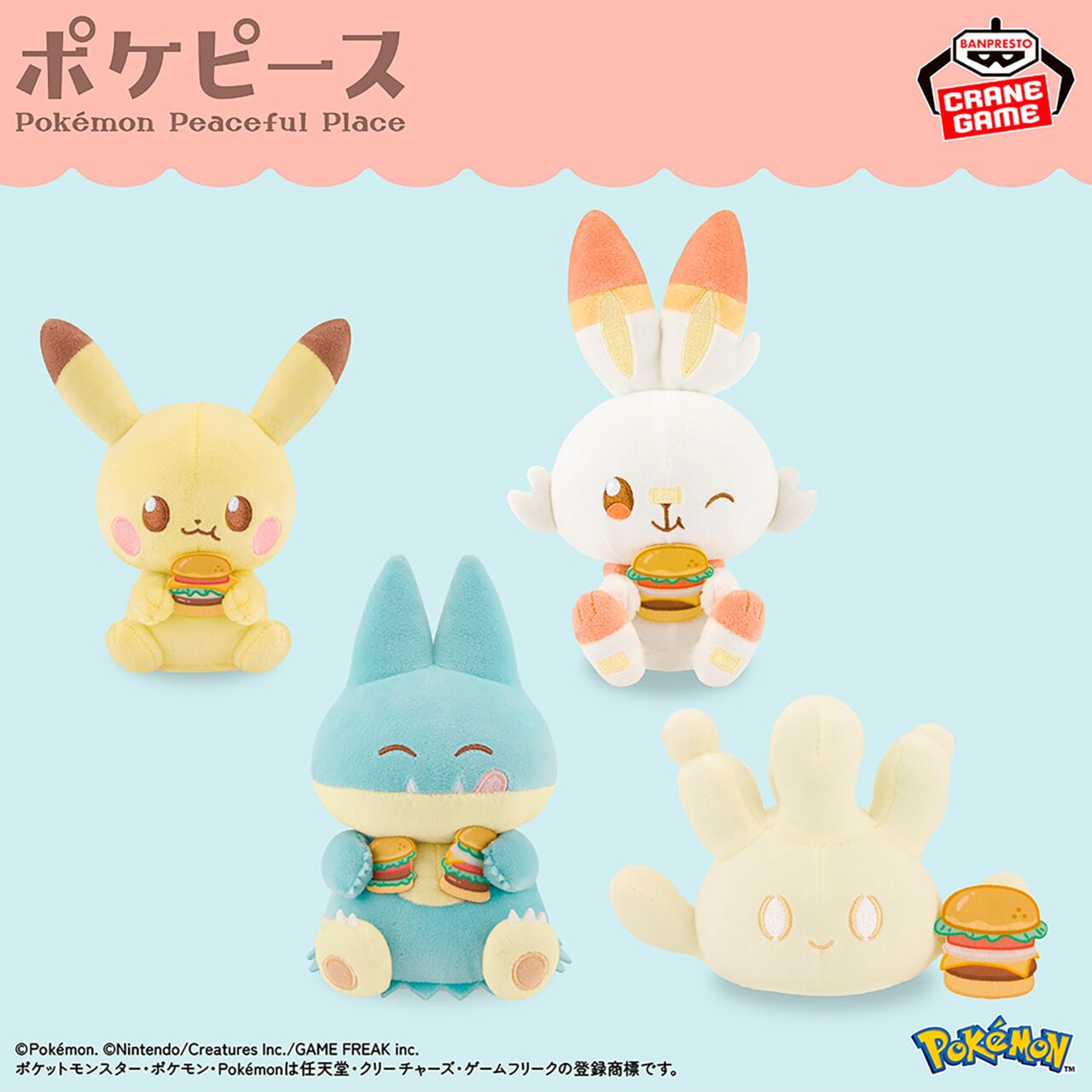 ポケピース ぬいぐるみ おいしいじかん～ピカチュウ・ゴンベ・ヒバニー・マホミル～