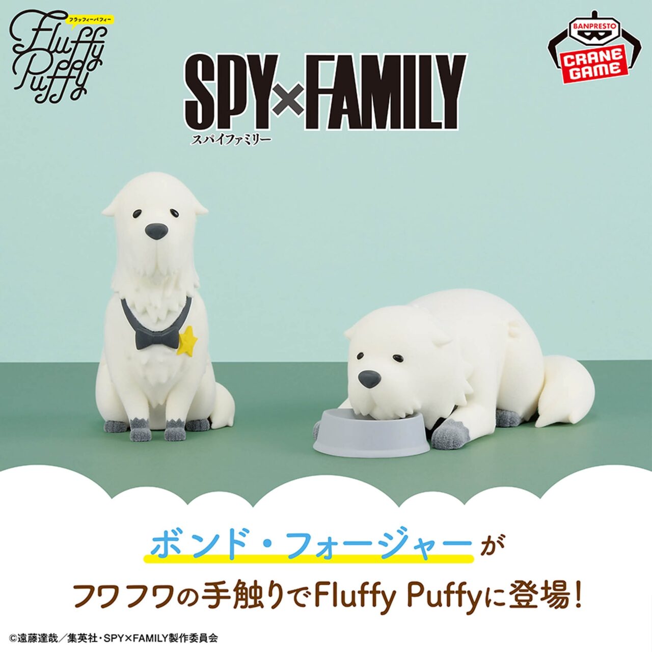 SPY×FAMILY スライド2