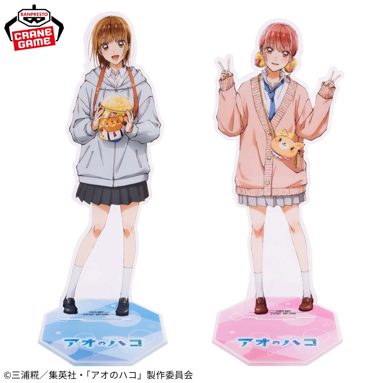 アオのハコ BIGサイズアクリルスタンド