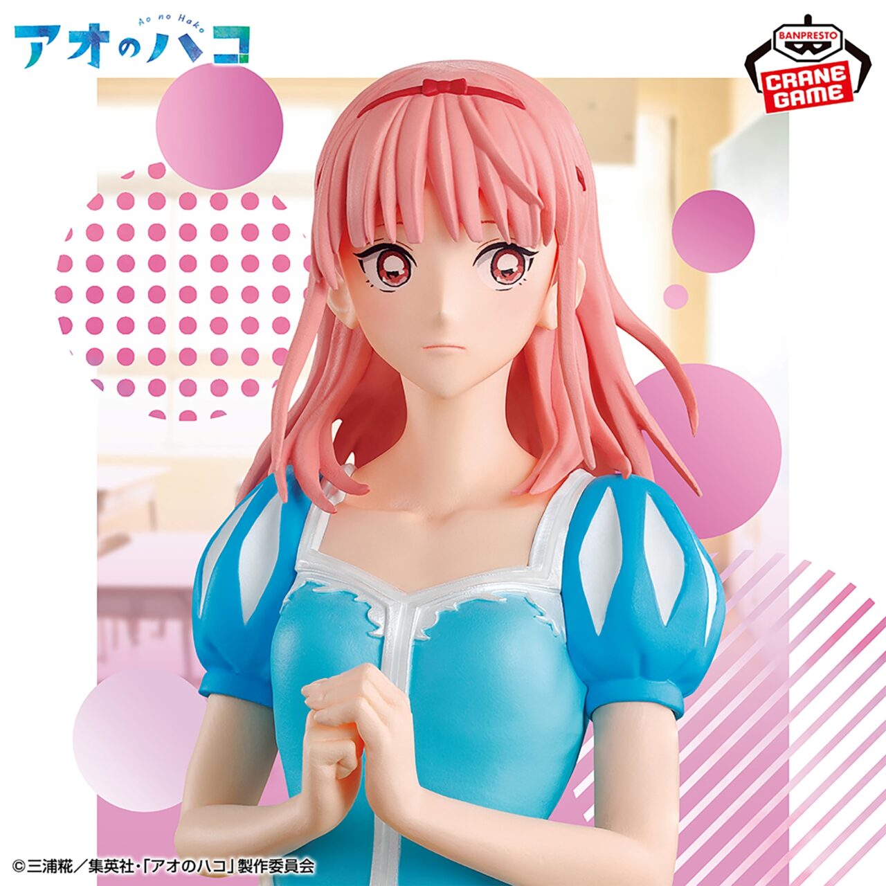 アオのハコ 蝶野雛 フィギュア 文化祭ver.