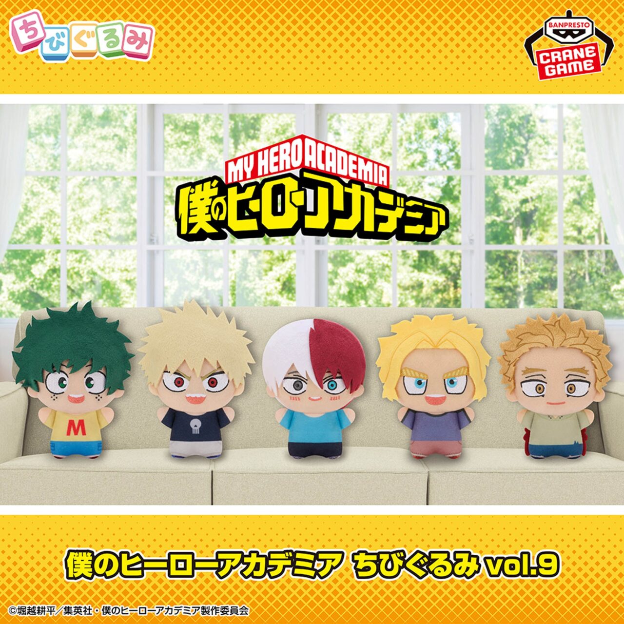 僕のヒーローアカデミア スライド3