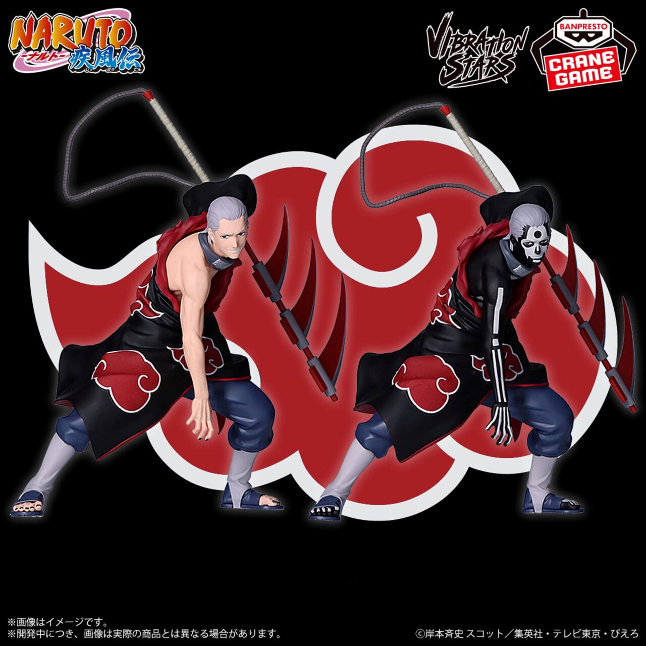 NARUTO-ナルト- 疾風伝 VIBRATION STARS-HIDAN-
