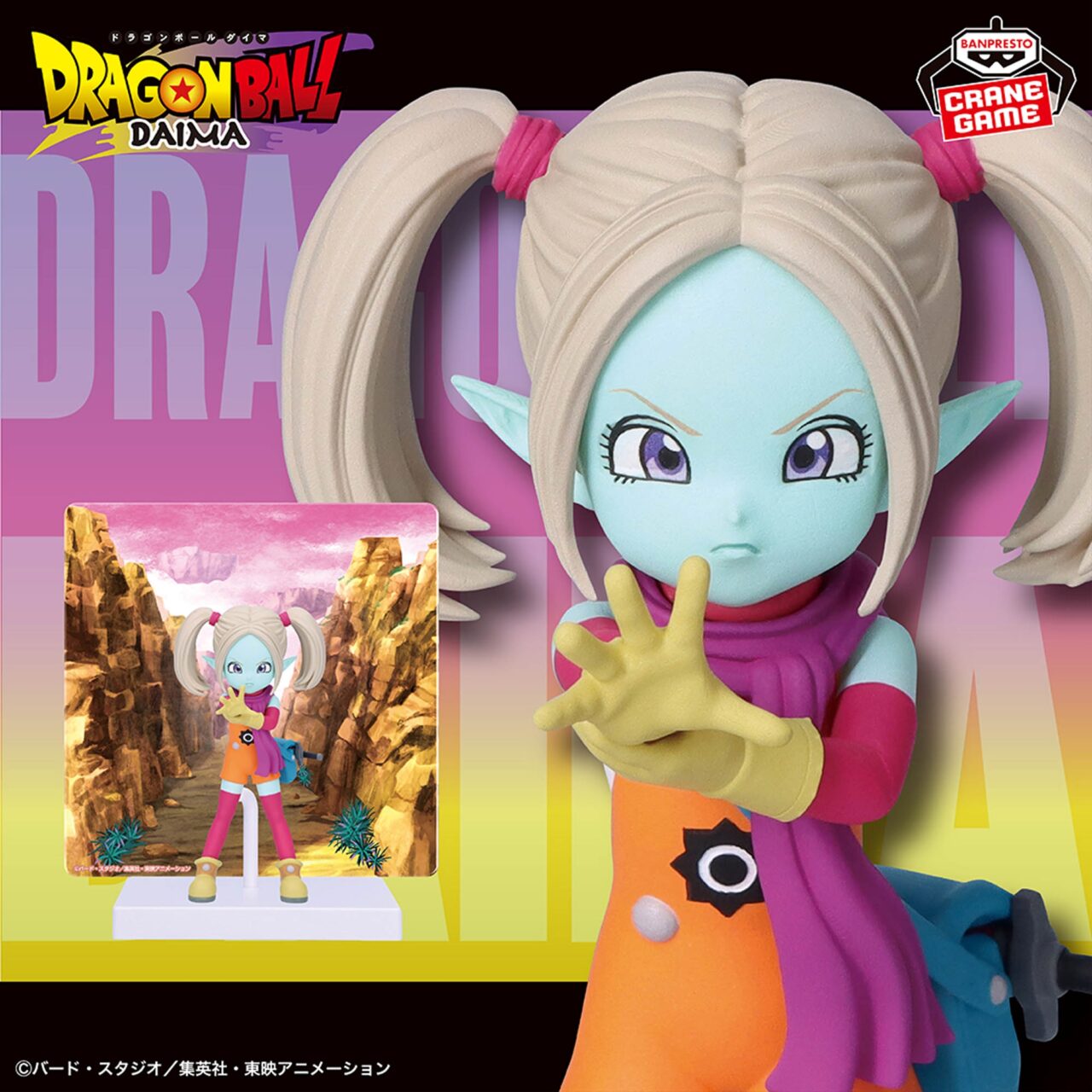ドラゴンボールDAIMA パンジ パネル付きフィギュア