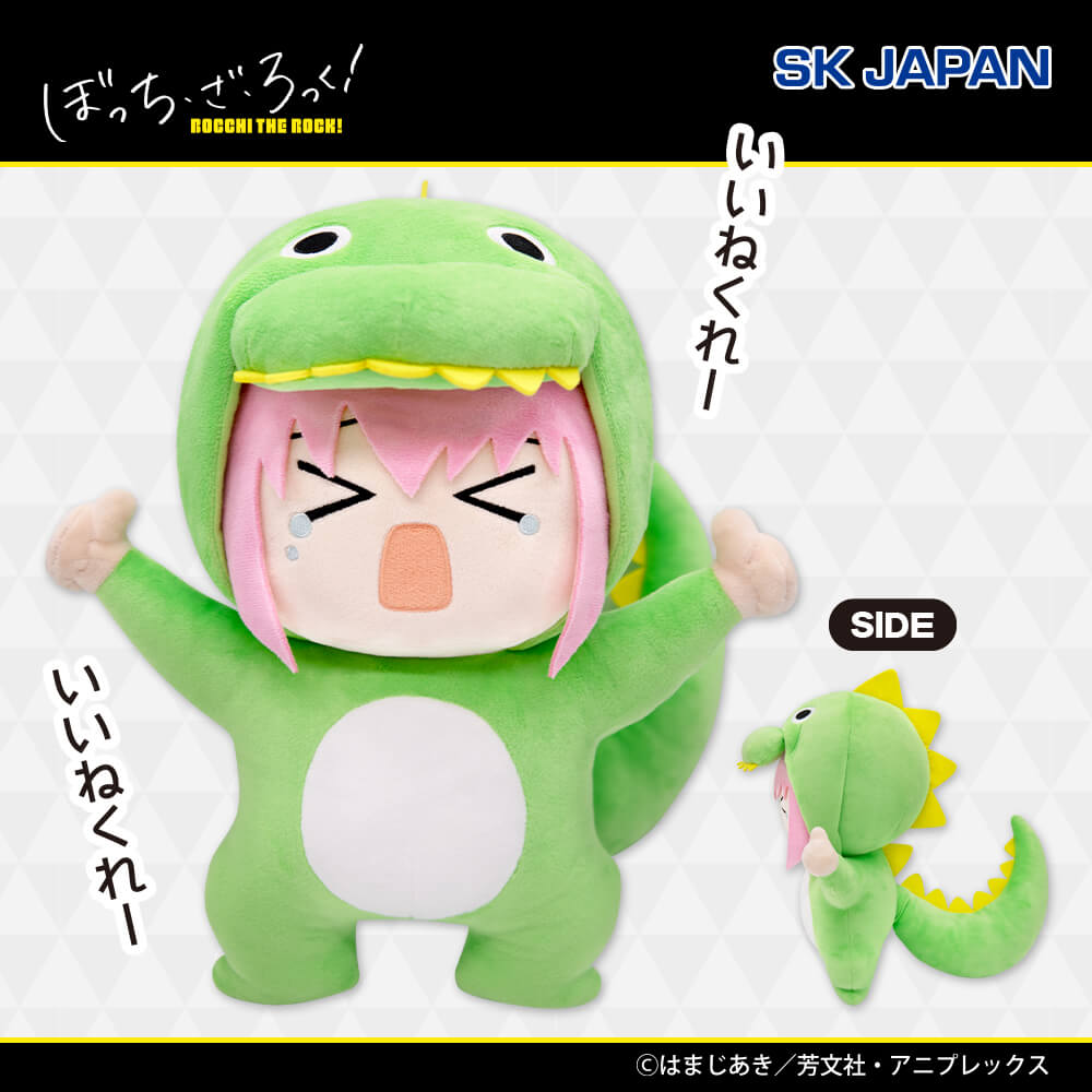 アニメ「ぼっち・ざ・ろっく！」 承認欲求モンスター・ひとりBIGぬいぐるみ