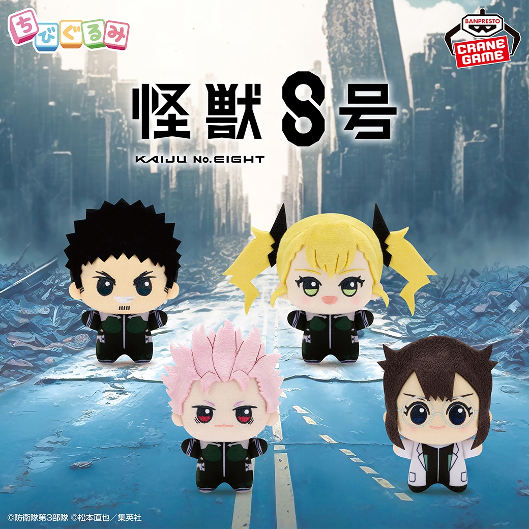 怪獣8号 スライド2