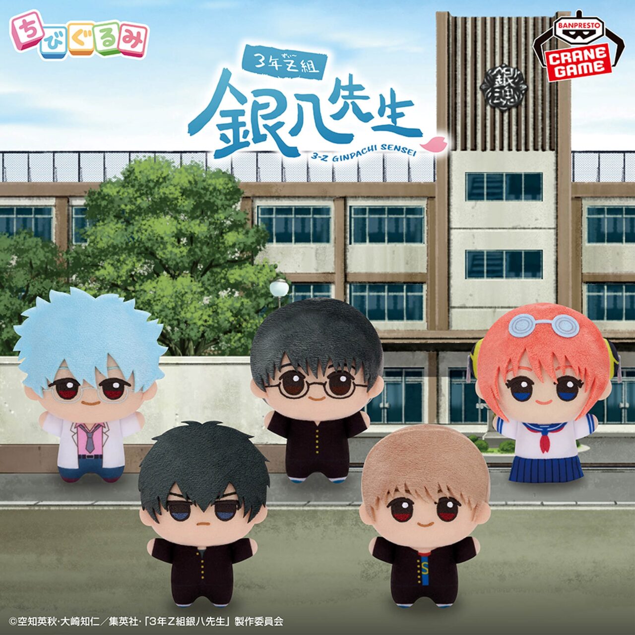 銀魂 スライド2