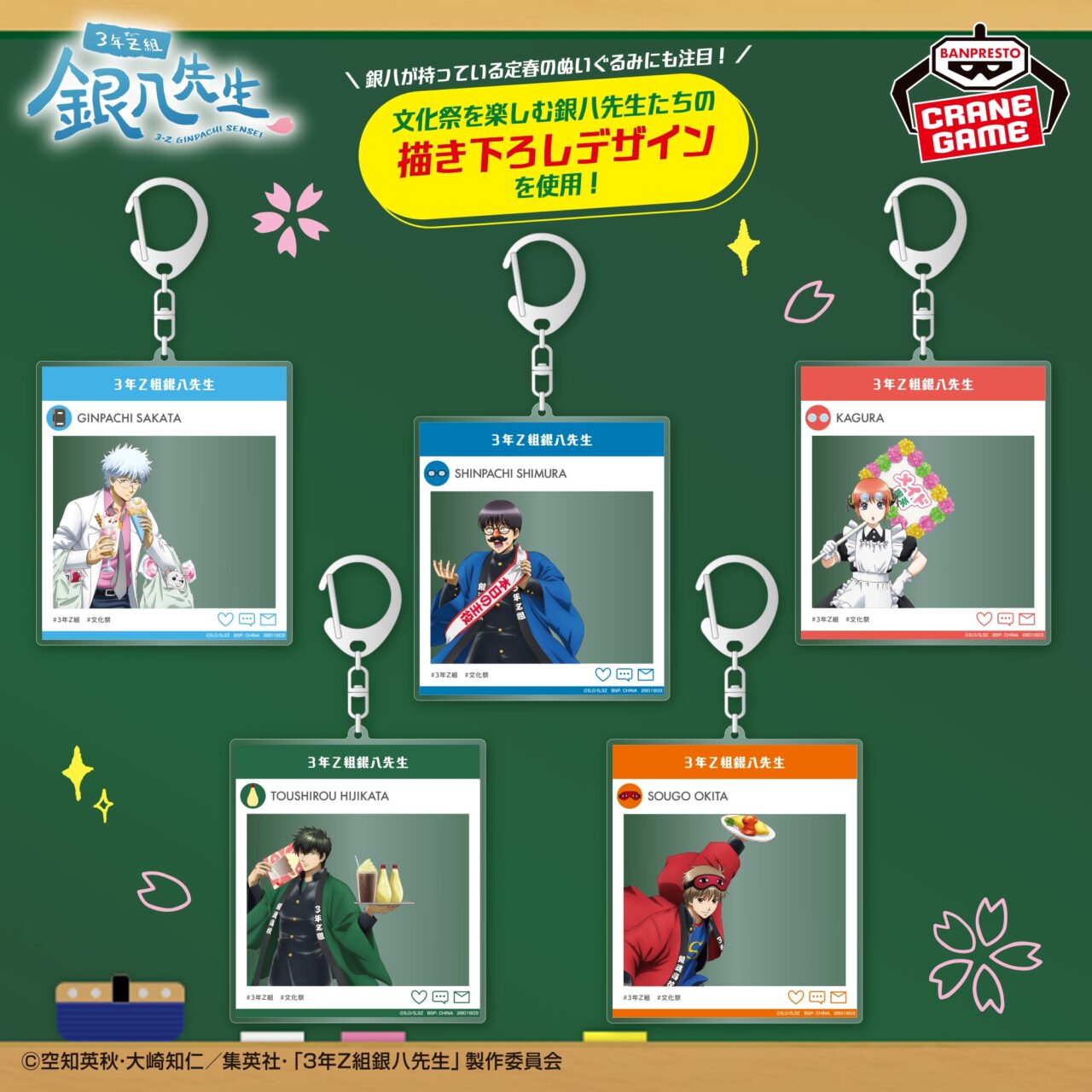 銀魂 スライド2