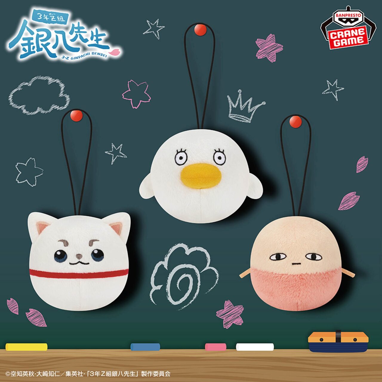 銀魂 スライド2