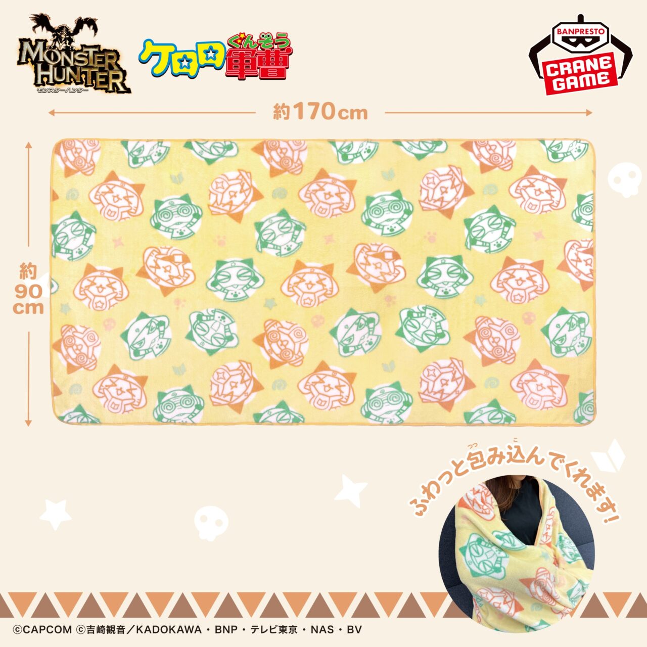 モンスターハンター スライド2