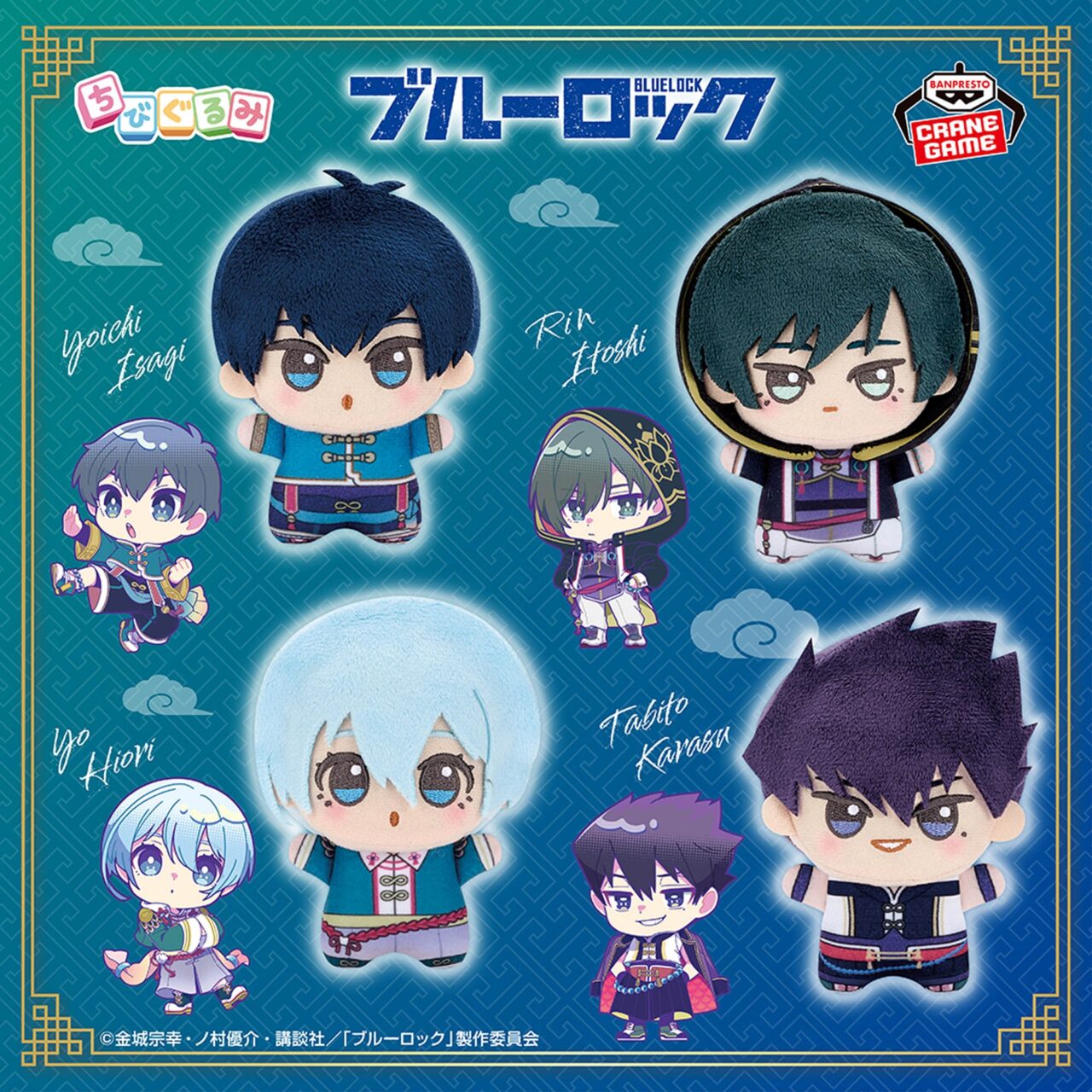 ブルーロック スライド2