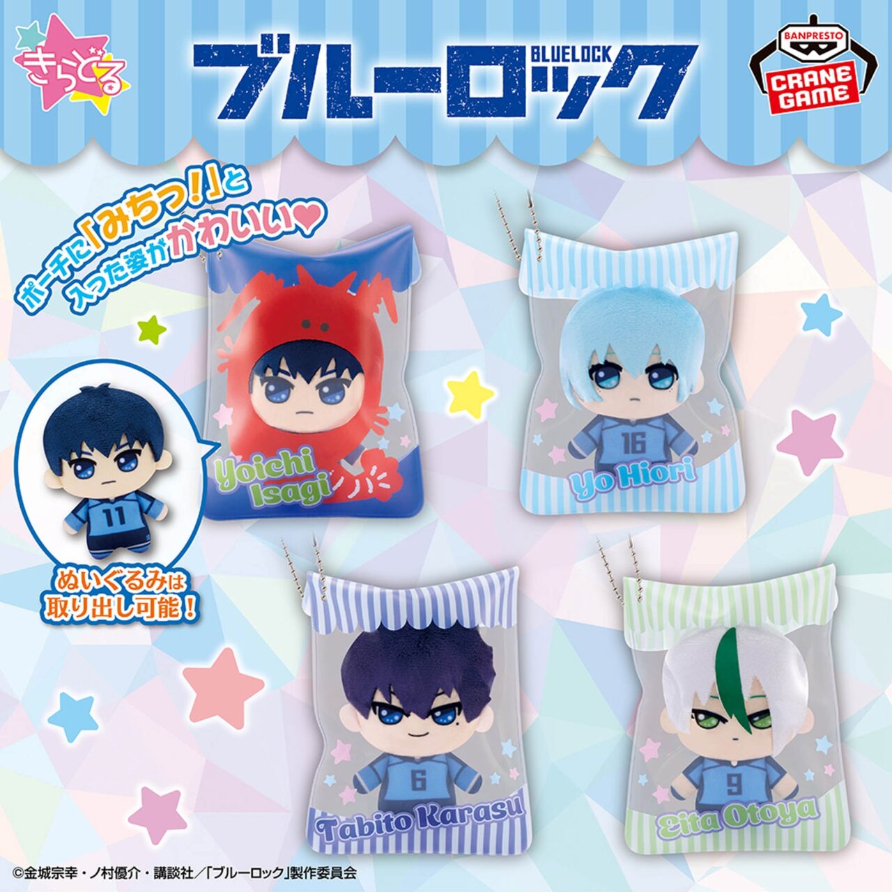 ブルーロック スライド3