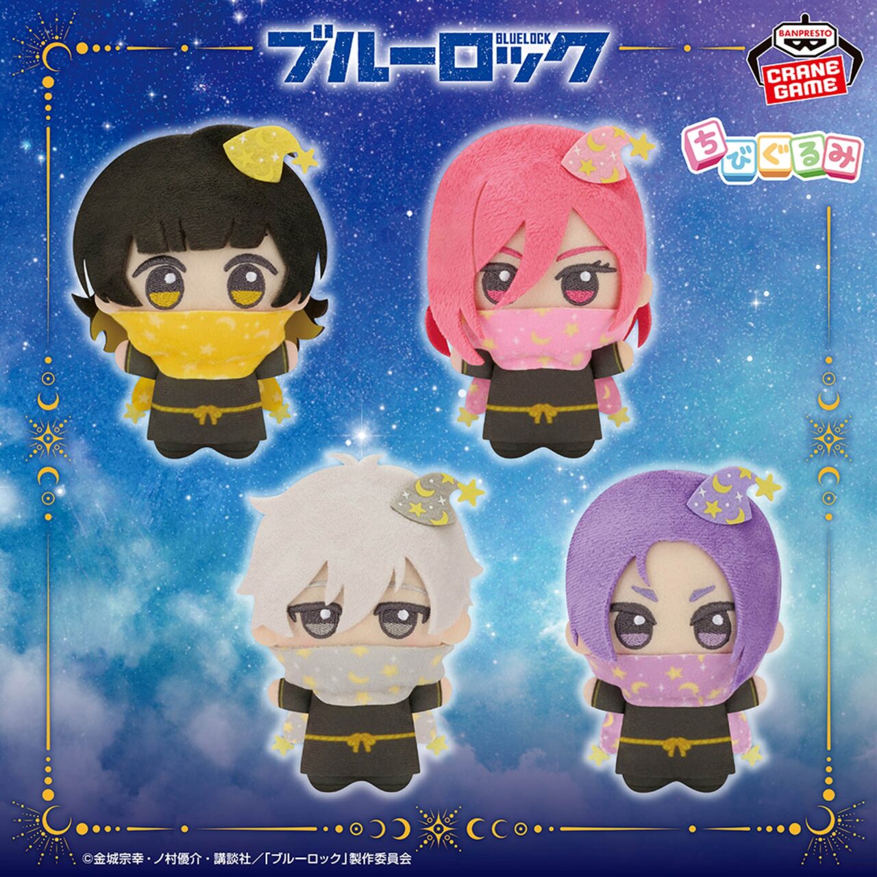 ブルーロック スライド3