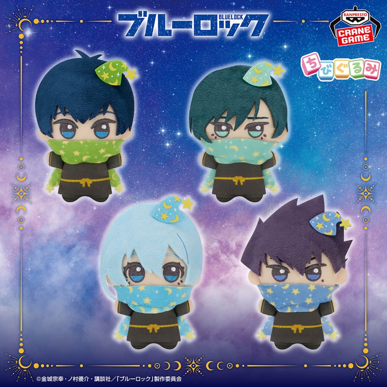 ブルーロック スライド2