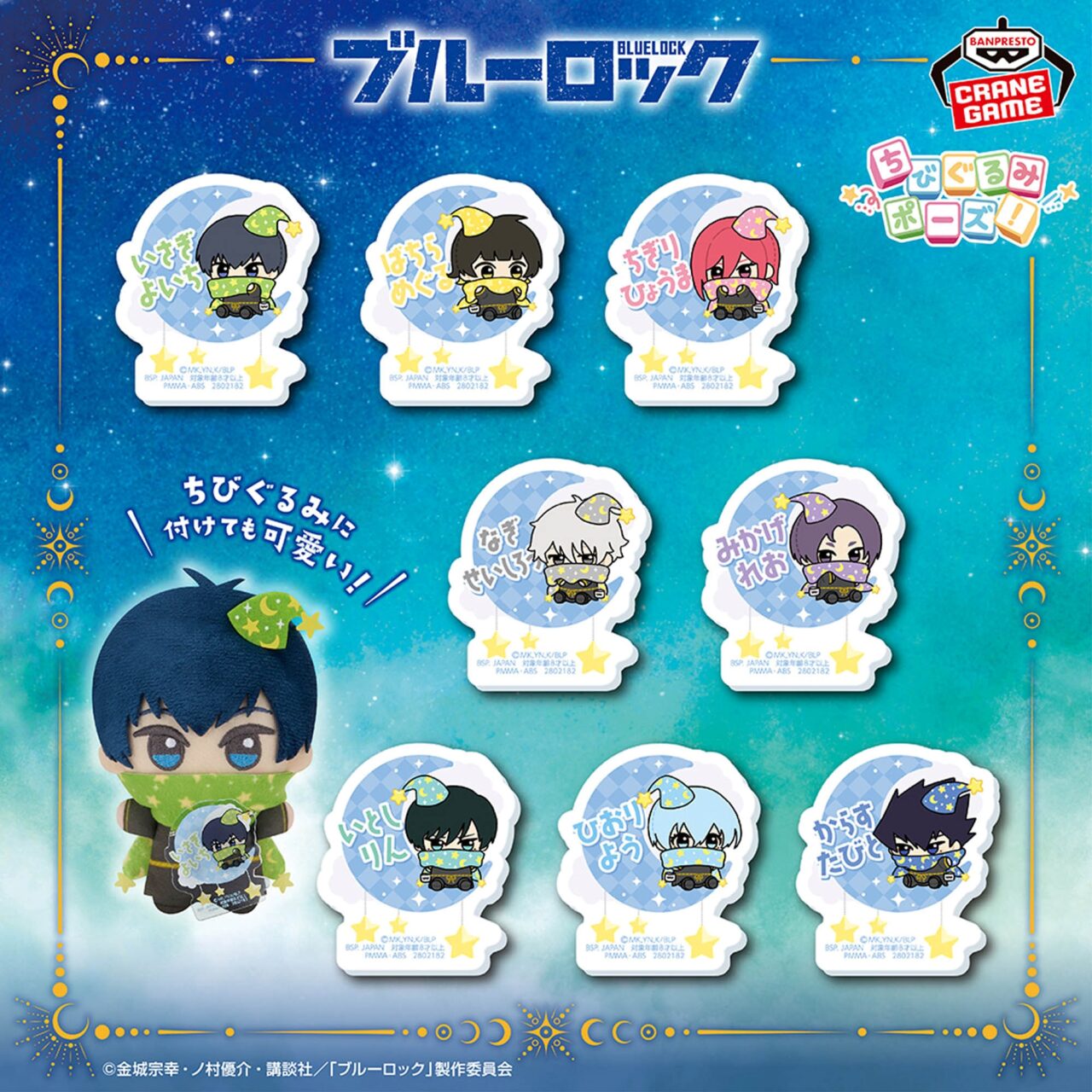 ブルーロック スライド1