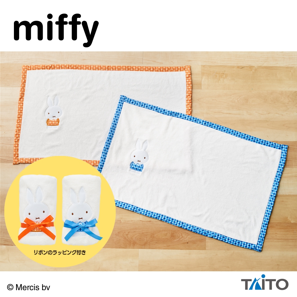 ミッフィー スライド3