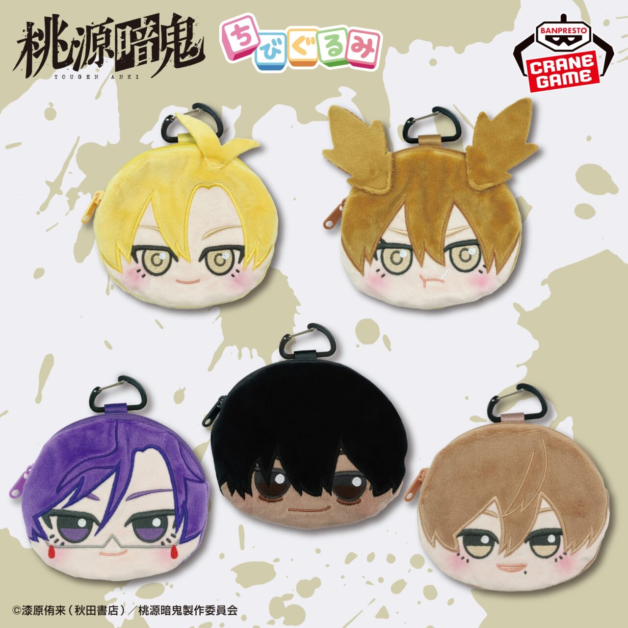 桃源暗鬼 スライド2