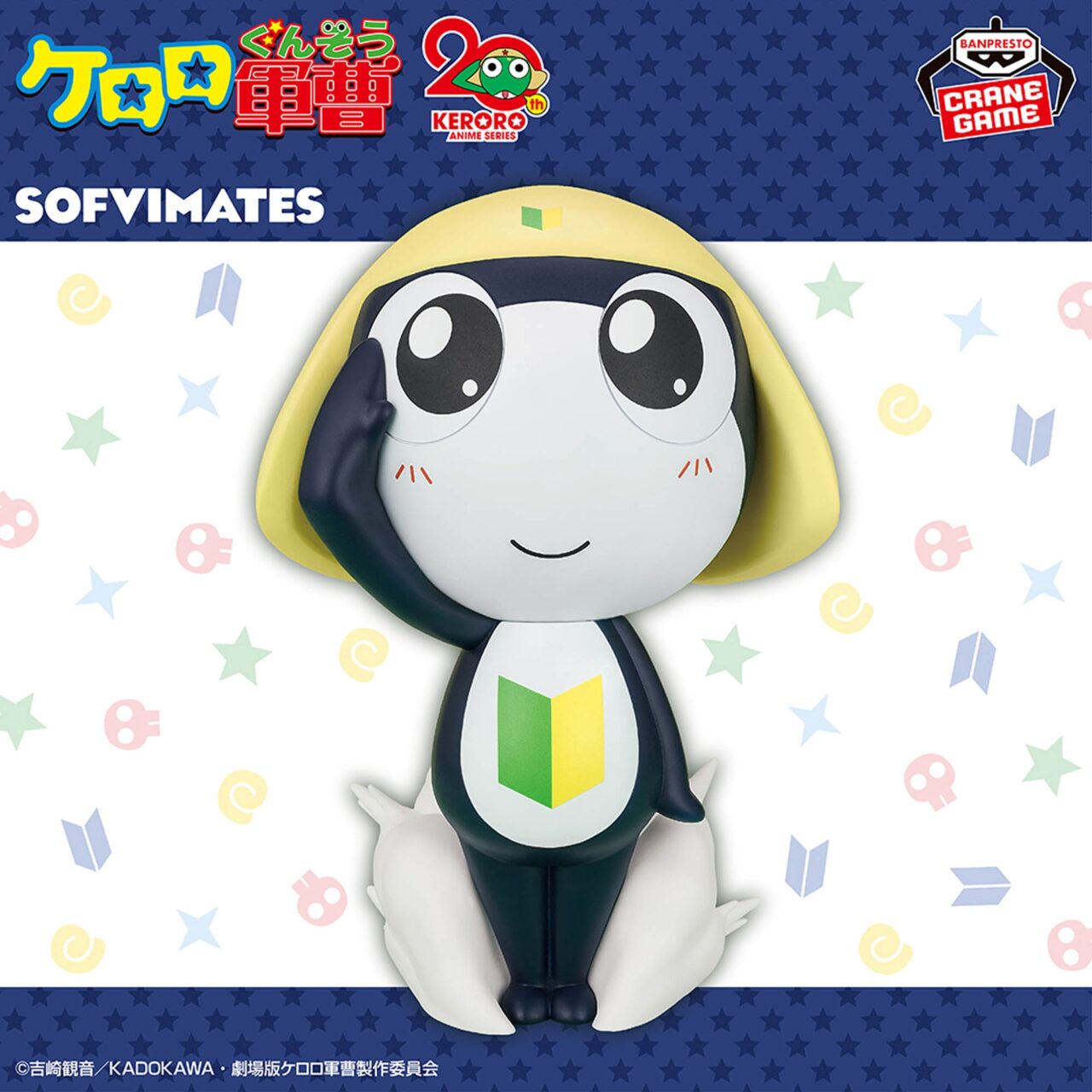 ケロロ軍曹 スライド1