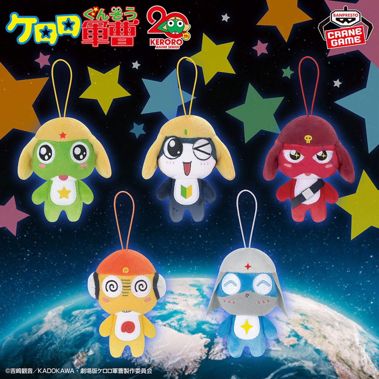 ケロロ軍曹 スライド2