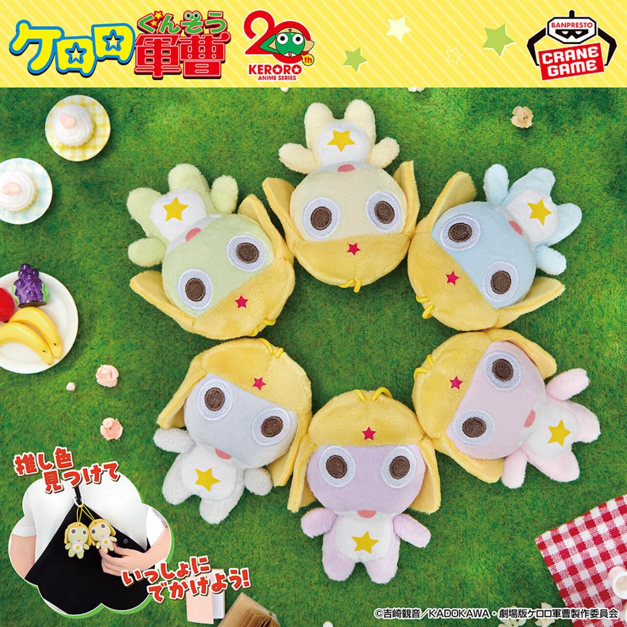 ケロロ軍曹 スライド1