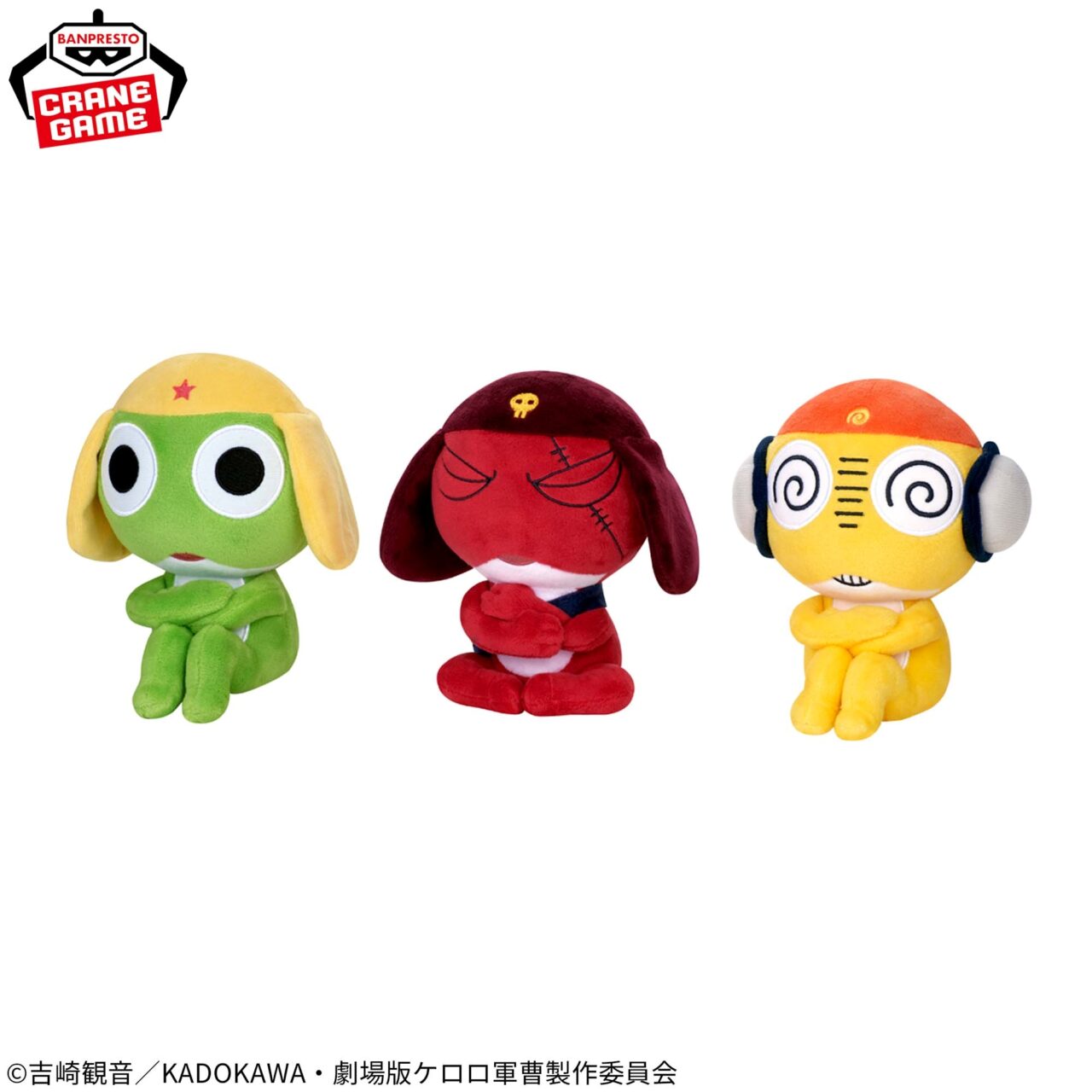 ケロロ軍曹 まちぼうけぬいぐるみ～ケロロ軍曹・ギロロ伍長・クルル曹長～