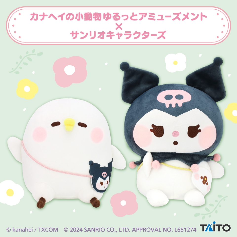 カナヘイの小動物 スライド3