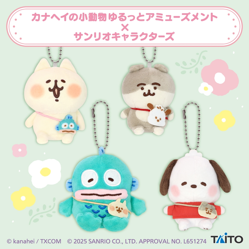 カナヘイの小動物 スライド2