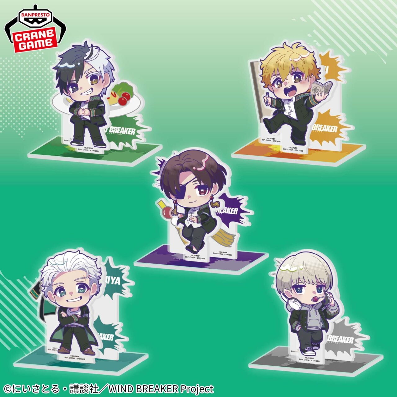 WIND BREAKER スライド1