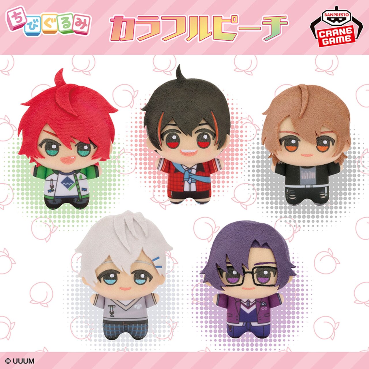 カラフルピーチ ちびぐるみ～2025ver.～vol.1