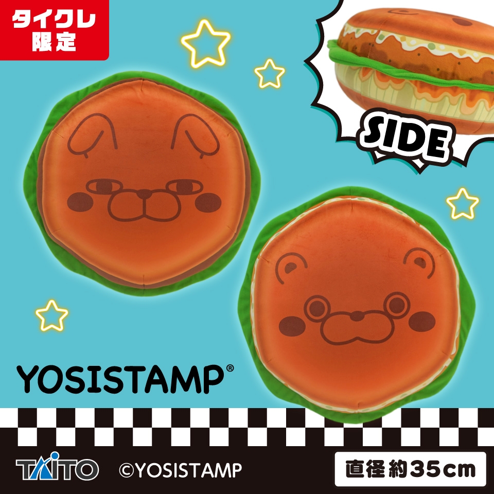 ヨッシースタンプ スライド2