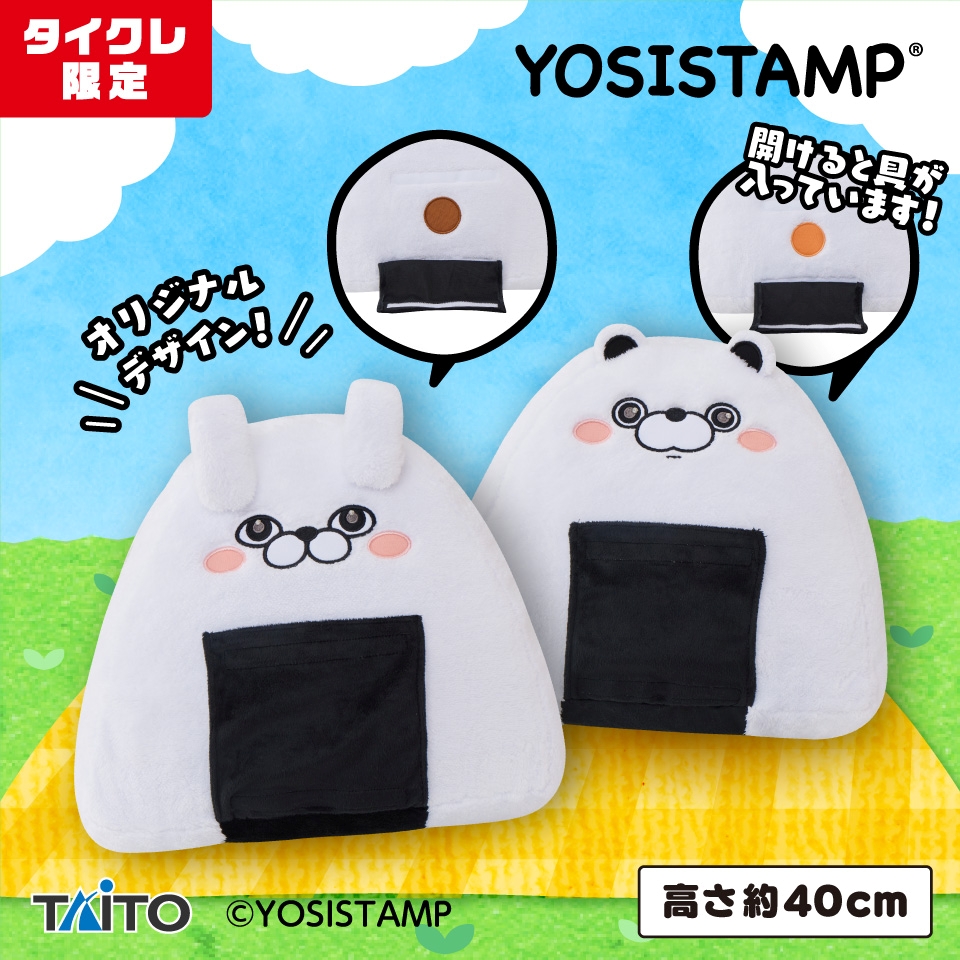 ヨッシースタンプ スライド3