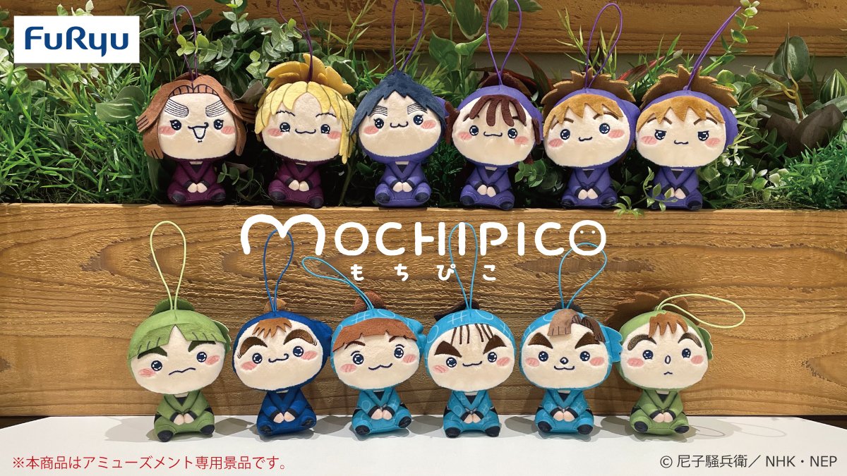 忍たま乱太郎 もちぴこマスコット 第五弾